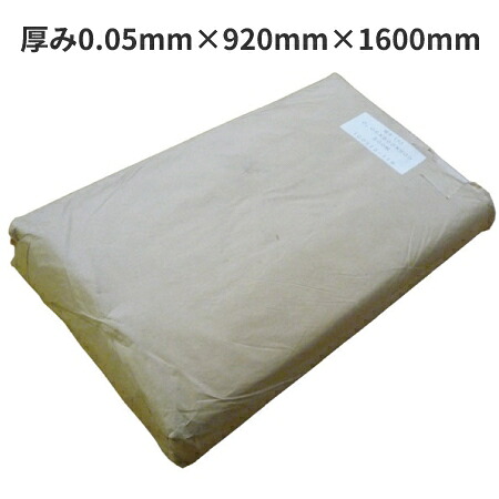 【当店製造品】再生透明ポリ袋 厚手タイプ (200Lドラム缶用) 0.05mm×920mm×1600mm (100枚) /業務用 工場用 ゴミ袋 大容量 丈夫 透明 包装 保管 SDGs対応 破れにくい重量物対応 メーカー直販 再生原料使用|資材屋さん 店