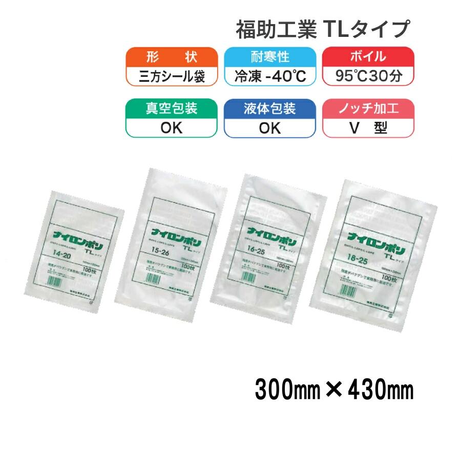 福助工業 ナイロンポリ TLタイプ 30-43 (300mm×430mm)　(600枚)ケース売り　FK