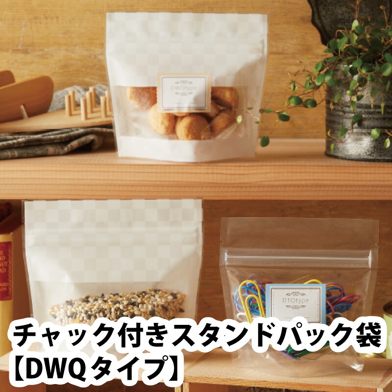木の実容器に並べる ファスナー付き添い人照明ランプ容器に並べる袋 DWQ印字機