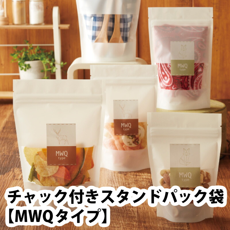 木ノ実容器に並べる ファスナー付き添い人照明ランプ容器に並べる袋 MWQ手合い