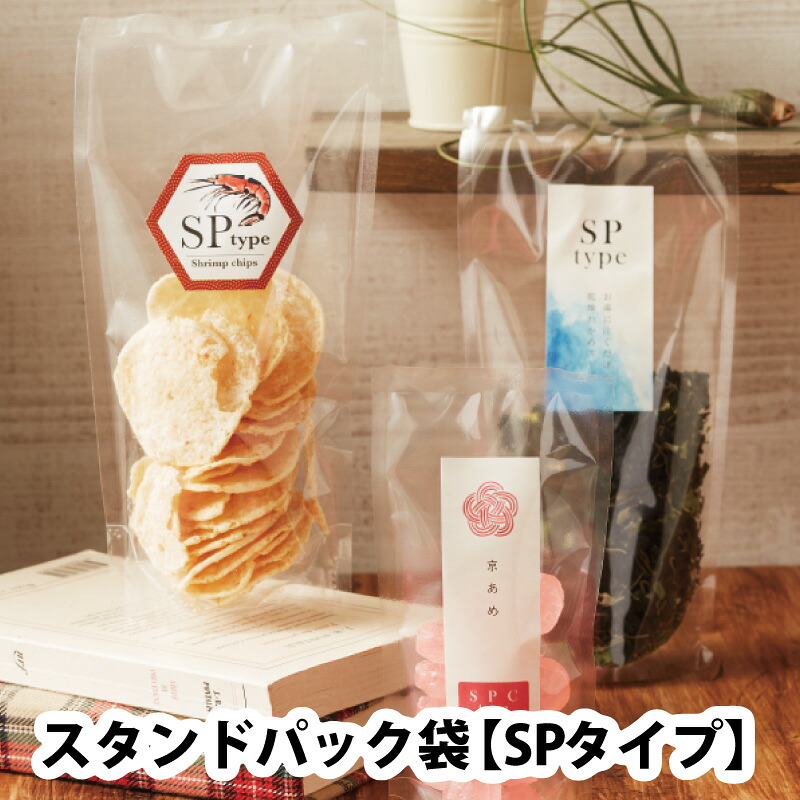 木の実容器に並べる 照明ランプ容器に並べる袋 SP印字機