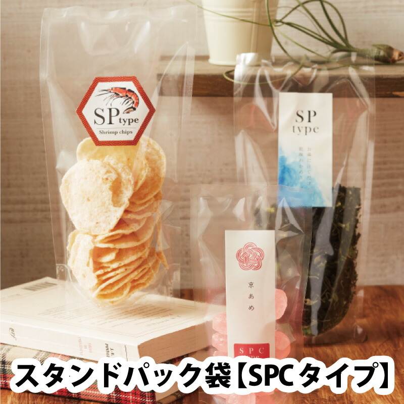 木の実容器に並べる 照明ランプ容器に並べる袋 SPC印字機
