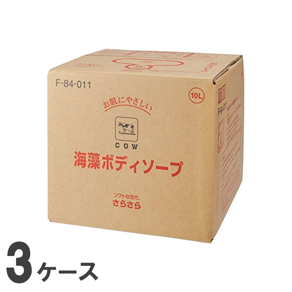 牛乳石鹸ブランド 業務用ボディソープ 海藻エキス配合 3ケース 10L 法人宛限定