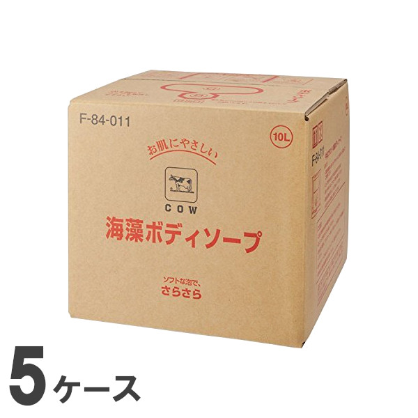 牛乳石鹸ブランド 業務用ボディソープ 海藻エキス配合 10L 5ケース