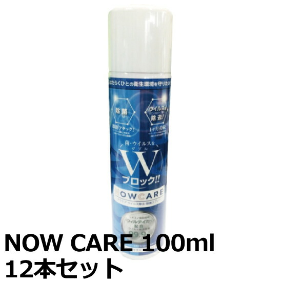 セキスイ ウイルス除去・除菌スプレー NOW CARE ナウケア 100ml 12本セット (6本入り小箱×２) (HA)