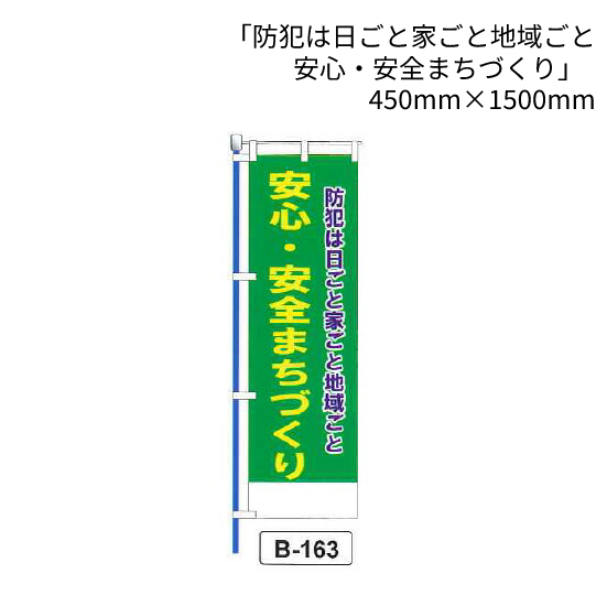 楽天市場】のぼり 旗 「火災予防運動 実施中」 1枚 : 資材屋さん 楽天