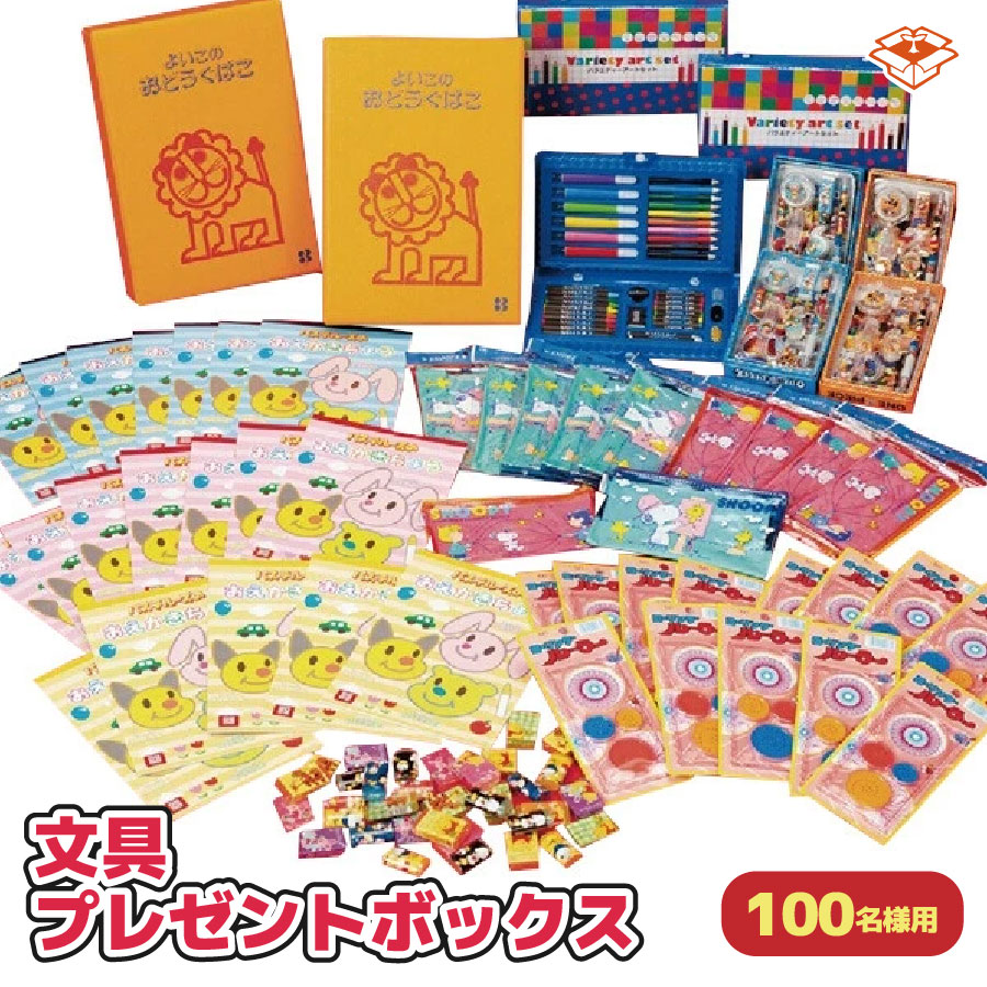 大量 プライズ 雑貨 子供おもちゃ 詰め合わせ まとめ売り セット Amazon.co.jp: お菓子 詰め合わせ サプライズボックス 駄菓子 50