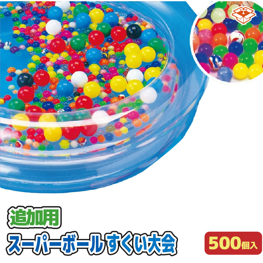 【まとめ売り】スーパーボール 3700個 大量 業務用 バラエティセット Amazon.co.jp: 38mm スーパーボール ミックス 20個セット : おもちゃ