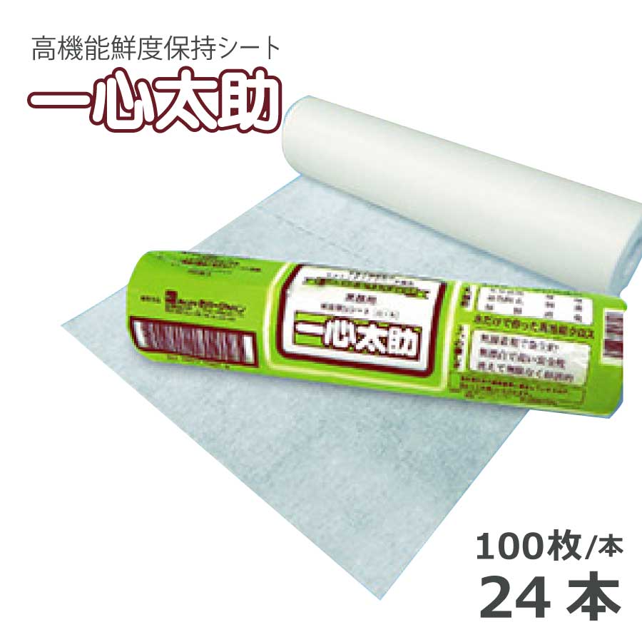 一心不乱太助L 鮮度守りつづける腰掛け 100枚入 24本 1容れもの 38.5×24珊｜鮮魚・精肉・蔬菜相応う 色変わり押しとどめる ドリップ吸い入れる 融ける保護すること 生新しい 作物 法人押さえる  (BzT:0180129)