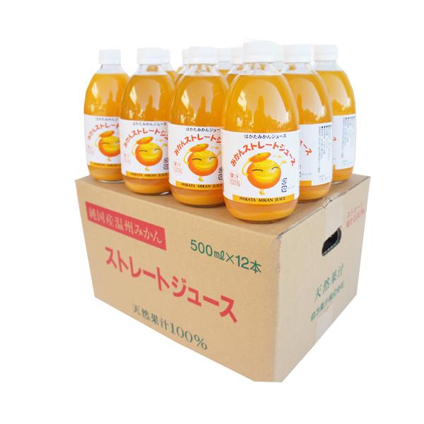 楽天市場 果汁そのまま みかんジュース 500ml 12本入 オレンジジュース みかんジュース 果汁100 ストレート ジュース オレンジ みかん 温州みかん ミカン 蜜柑 愛媛 伯方 伯方島 瀬戸内 資材屋さん 楽天市場店