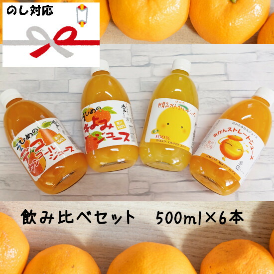 楽天市場】【10/24〜25はP2倍】 甘夏みかんジュース 500ml×12本入 ｜ 伯方果汁 甘夏 夏みかん みかん ジュース 100％  ストレートジュース 愛媛 国産 オレンジ 愛媛 愛媛県 伯方 瀬戸内 瀬戸内海 ギフト プレゼント 母の日 父の日 お祝 お中元 お歳暮 :  資材屋さん 楽天市場店