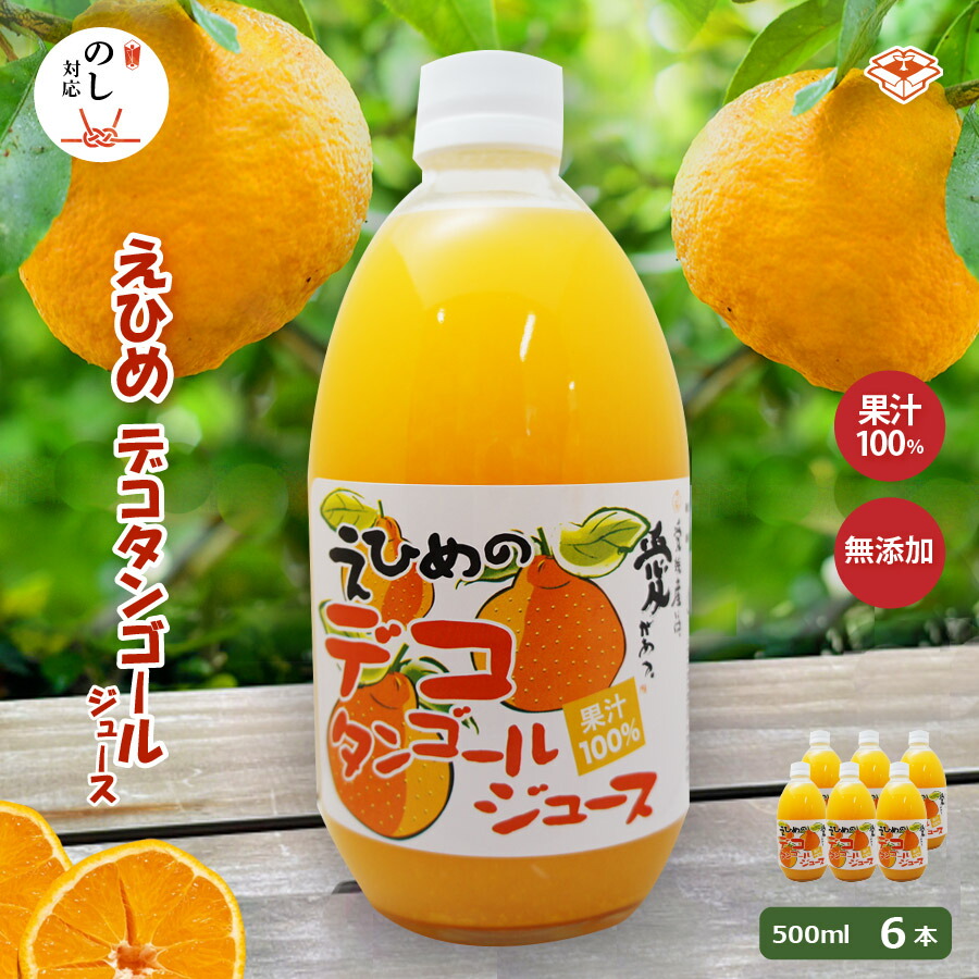 楽天市場】当店オリジナル！瀬戸内の柑橘ジュース 飲み比べ