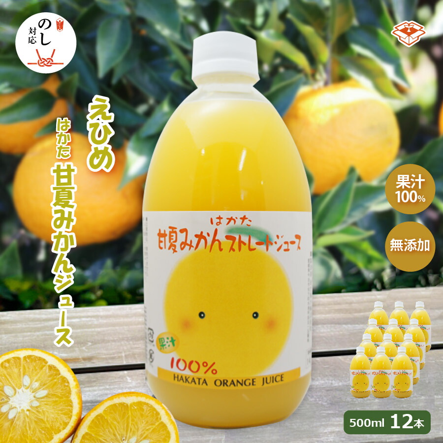 【エン】みかんジュース1000ｍｌ×12本+500ｍｌみかんジュース12本 Amazon.co.jp: みかんジュース 500ml瓶×12本入 : 食品・飲料・お酒