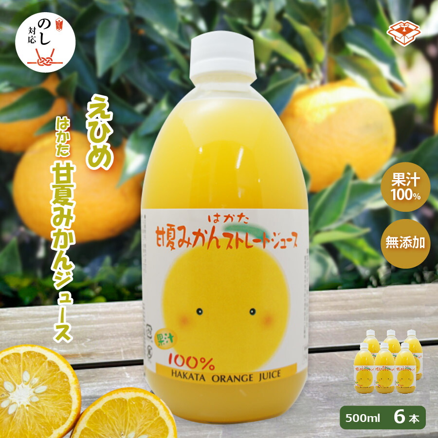 楽天市場】甘夏みかんジュース 500ml×12本入 ｜ 伯方果汁 甘夏