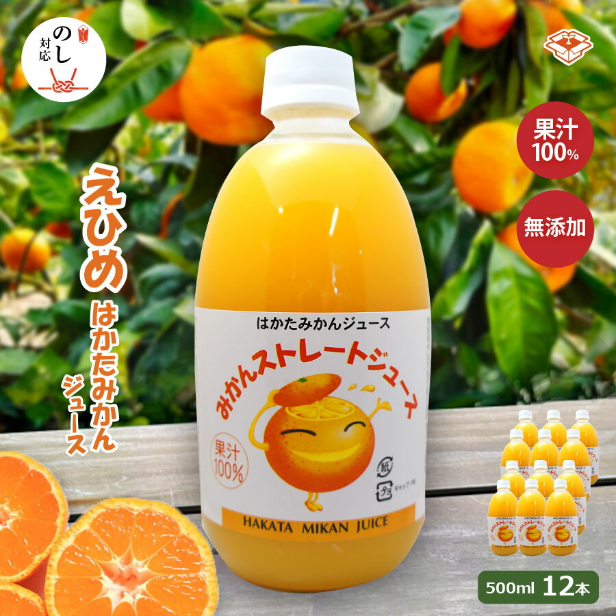 楽天市場】甘夏みかんジュース 500ml×6本入 ｜ 伯方果汁 甘夏