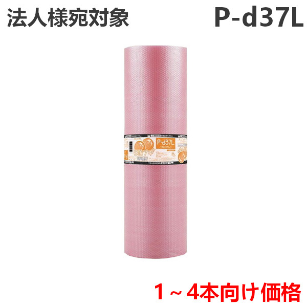 楽天市場】プチプチ P-d40LピンクL(静電防止/3層品) 1200mm×42m 楽天市場】プチプチ P-d40LピンクL(静電防止/3層品) 1200mm×42m