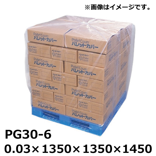 【楽天市場】【2/10はp2倍】 PE製パレットカバー (PG50-12) 0.05