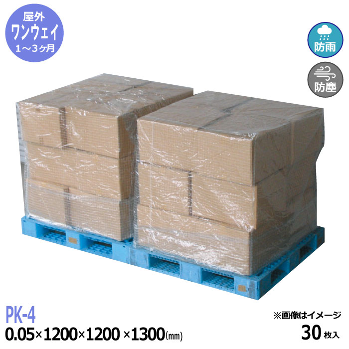 調色板取りまかなう (PK-4) 0.05×1200×1200×H1300 (粍) 30枚入 (SK) | 法人宛押さえる 調色板 取りまかなう 澄み切った 容れもの 御勤め用 まとめ買い 持ちはこぶ 持ちはこぶ 荷造り 雨合羽 防塵 防風 汚れた状態押しとどめる 庫入れ 容れもの カーゴテーナ 使い捨て 一通い路