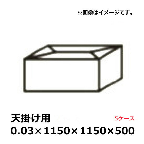 パレットカバー 天掛用 1150×1150×500 厚み0.03mm (100枚入)5ケース パレストレッチ PE角底タイプ(SK-2)(HA)