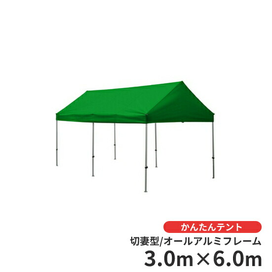 楽天市場】かんたんテント KA/7WA 3.0m×4.5m (オールアルミ 楽天市場】かんたんテント KA/7WA 3.0m×4.5m (オールアルミ