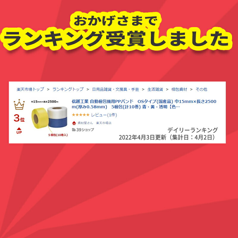 PPバンド自動梱包機用 15mm×2500m×2巻 黄 ヒロユキ :20230607092141