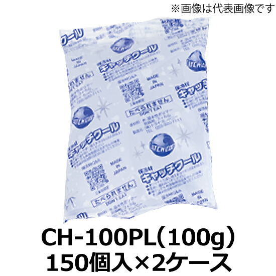 保冷剤 ( 畜冷剤 ) キャッチクール(CH-100PL) 90×140mm 100g 2ケース(150個入×2ケース)(TC)<法人宛限定>