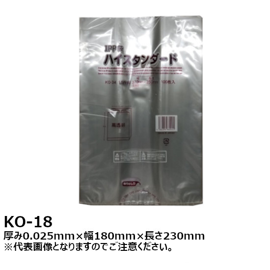 IPP パン袋 菓子パン用 厚み0.025mm×幅180mm×長さ230mm(8000枚入)ケース売り 袋 パン ベーカリー 個包装 透明