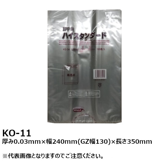 IPP パン袋 食パン1斤用 厚み0.03mm×幅240mm(GZ幅130mm)×長さ350mm(小ロット1000枚入) ko-11 袋 ベーカリー 個包装 透明