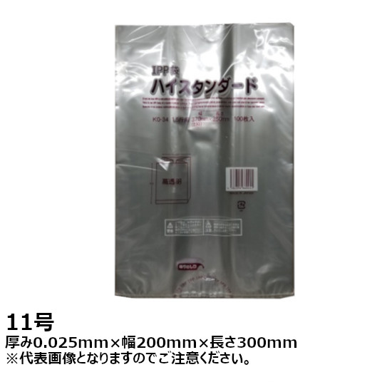 IPP パン袋 菓子パン用 厚み0.025mm×幅200mm×長さ300mm（5000枚入）ケース売り 袋 パン ベーカリー 個包装 透明