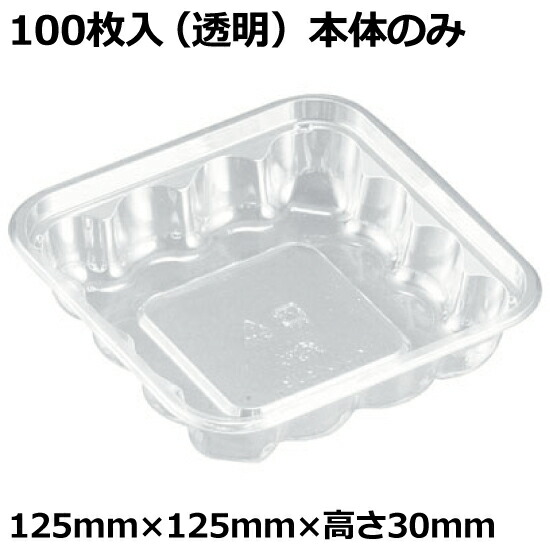 有名なブランド 送料無料 業務用 クリーンカップ Kg230bs 角型正角正方 透明フタ付きセット 1500枚 内容量 約300cc サイズ 125 125 30 こぼれにくい内嵌合蓋 重ねて積みやすい テイクアウトお持ち帰り 容器 大口 法人 業者 飲食店大量