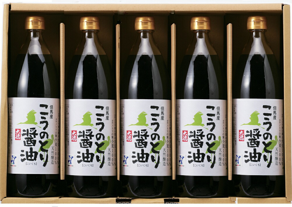 【販売好調！】調味料 ギフト <br>コウノトリ育む農法で栽培した大豆とコウノトリ舞の認証を受けた小麦でできた <br>「こうのとり醤油900ｍｌ5本セット」<br>【沖縄・離島は除追加送料】【gift】