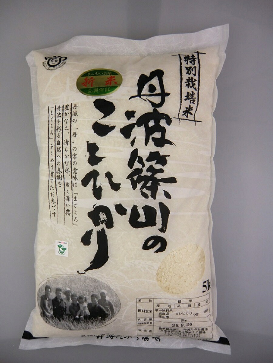 【写真は白米ですが、発送玄米です】令和７年度産新米こしひかり玄米 5kg 特別栽培米 【産地直送のため、送料がかかります】【沖縄離島は別途追加送料税抜800円かかります】
