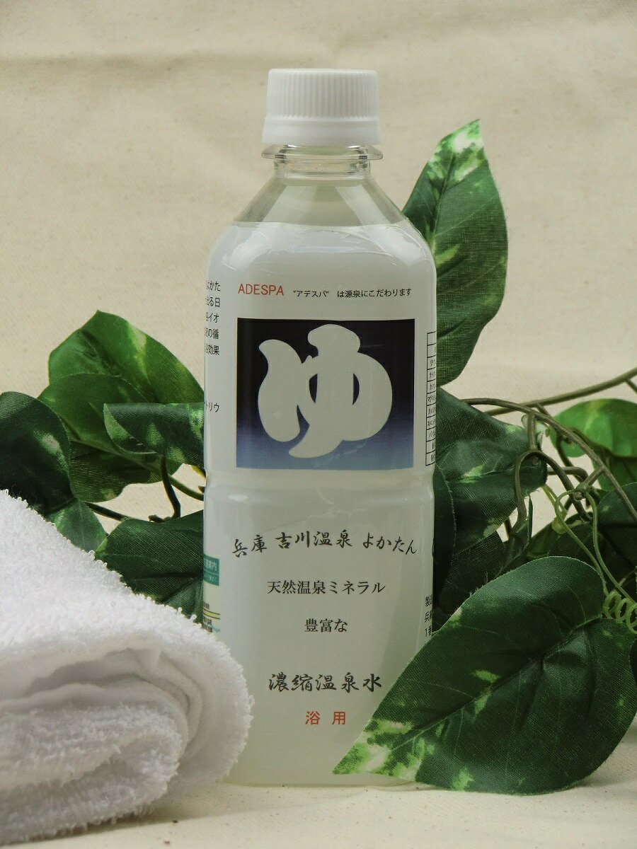 楽天市場】【ふるさと納税】＜選べる＞赤川温泉 濃縮 温泉水
