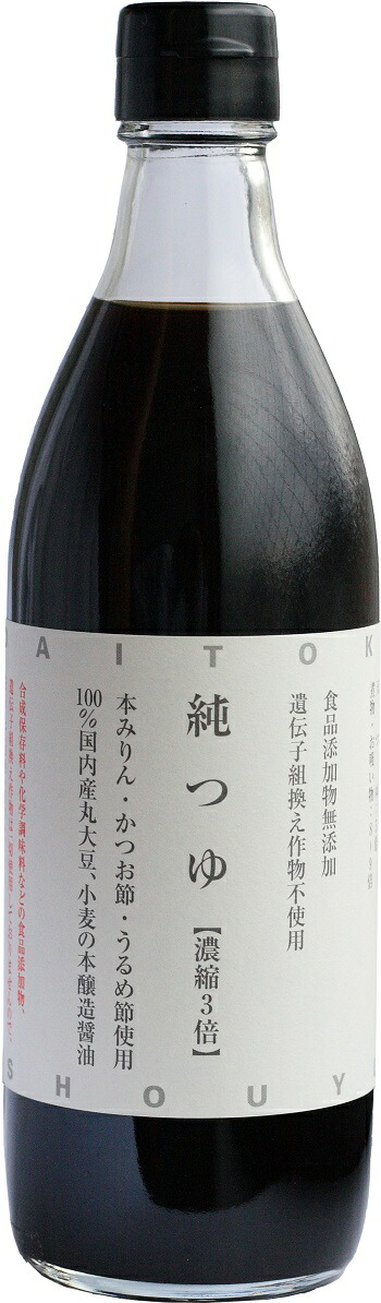 楽天市場】国産大豆・小麦使用！丸大豆醤油200ml : 自然絆ショップ