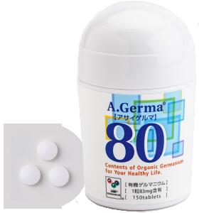 【置き目代わりになる店】【じろじろ見る評する八十万！！】アサイゲルマ80（１５０粒）【思わしい守りつづけるの引き合い量・1日３～６粒座標軸、アサイゲルマニウム1粒あたり近所 ８３瓱取り入れる】【別バス発着場からの送りとどけるになりますので、ほか商いものと申しつけるの切っ掛けは他の商いものの足し加えるが3,980円以下でしたら、貨物輸送別途已むを得ずです】