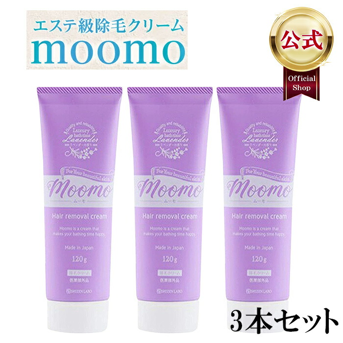 楽譜生業送料無料 自然派研究所 除毛クリーム ムーモ moomo 8本セット（120ｇ×8本） 代引不可|ハンドクリーム -  rustavi.gov.ge