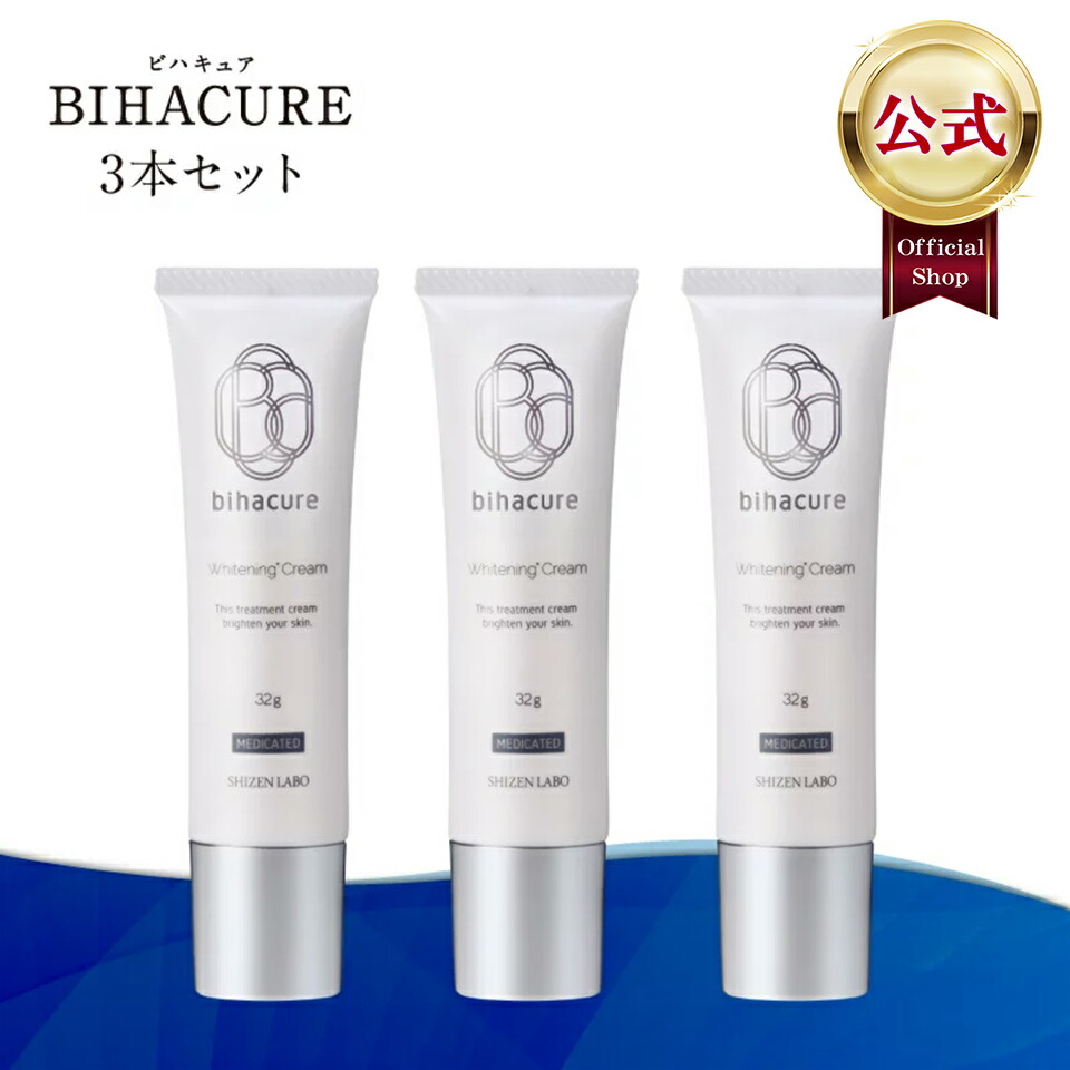 新商品!新型 自然派研究所 BIHACURE vakancja.pl