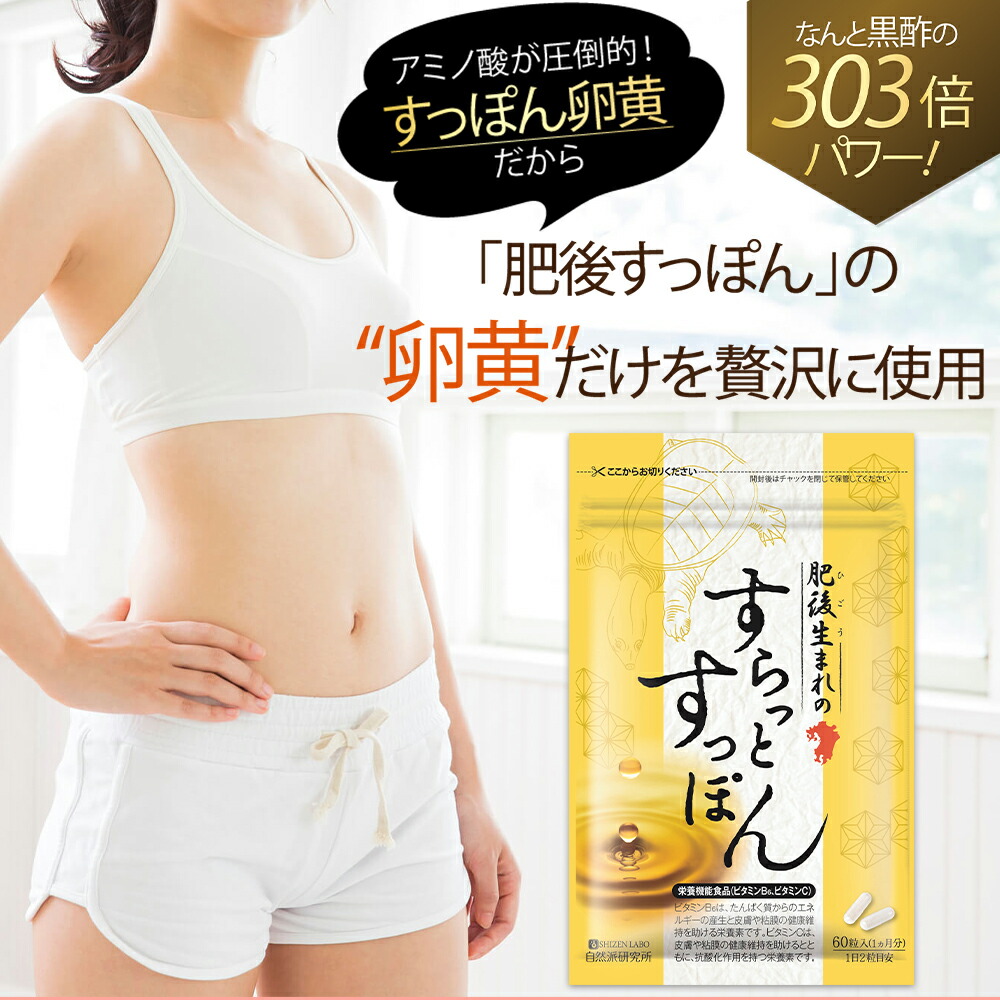 に値下げ！ すらっとすっぽん - 通販 - www.dentalcorbella.com
