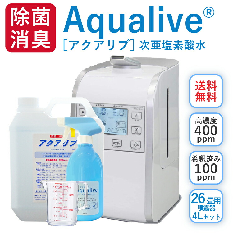 楽天市場】超音波霧化器JM-200＋次亜塩素酸除菌消臭剤20L付 : 超