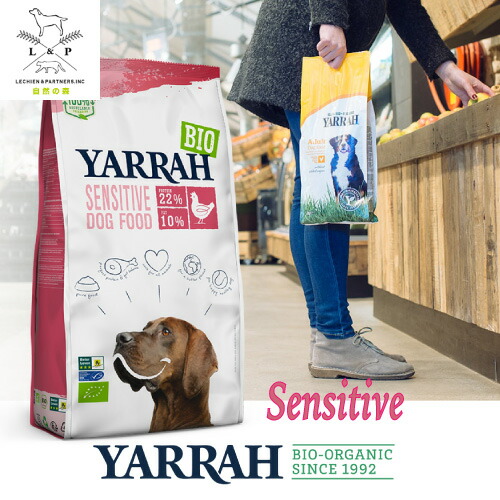 送料無料 楽天市場 ヤラー オーガニックドッグフード センシティブ10kg Yarrah ドッグフード ドライ グルテンフリー 化学薬剤無添加 遺伝子組み換え作物不使用 オーガニック無添加 アレルギー 皮膚病 涙やけ 下痢 便秘 小麦 とうもろこし 大豆不使用 自然の森 超