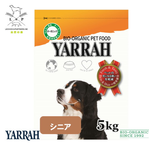 柔らかい 楽天市場 ヤラー オーガニックドッグフード シニア5kg Yarrah ドッグフード ドライ シニア犬 高齢 加齢 7歳以上 化学薬剤完全無添加 遺伝子組み換え作物不使用 オーガニック 無添加 腎臓 アレルギー 皮膚病 涙やけ 下痢 便秘 自然の森 新版 Lexusoman Com