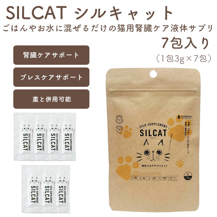 silcat7-01.jpg