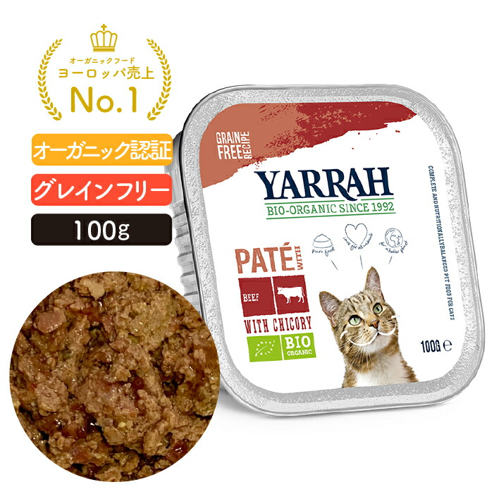 楽天市場】オーガニック キャットディナーチキン缶 400g YARRAH ヤラー