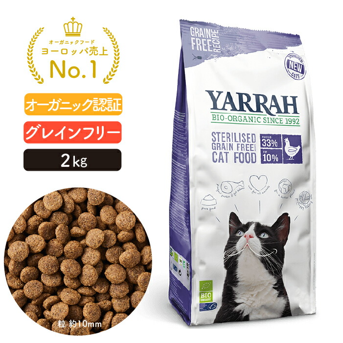 楽天市場】オーガニック キャットディナーチキン缶 400g YARRAH ヤラー