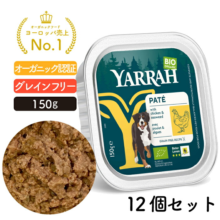 楽天市場】ヤラー ドッグディナーチキンパテ缶 400g YARRAH