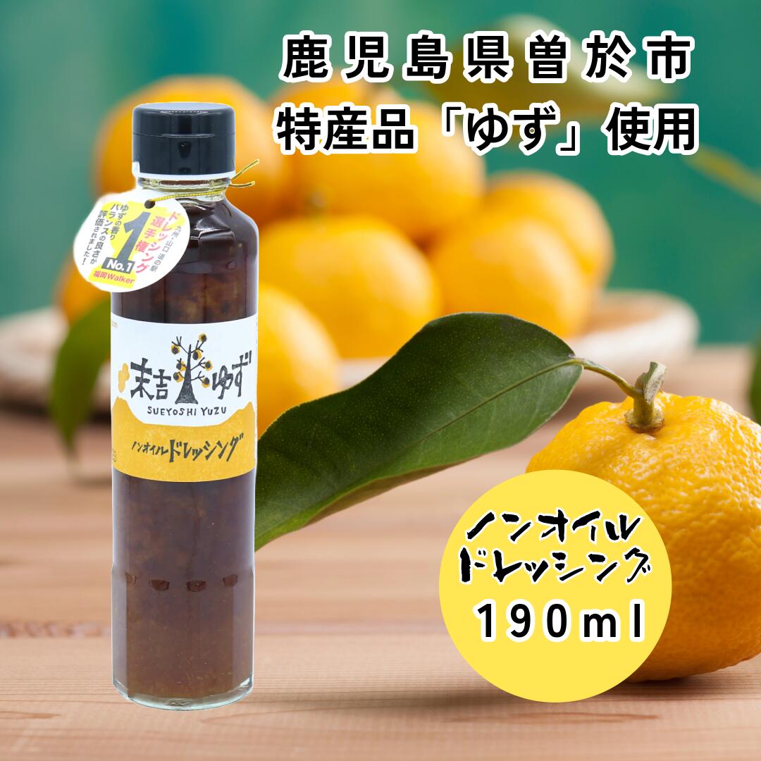ふくしまファンクラブ | ふくしまの逸品｜感謝のゆずぽんず