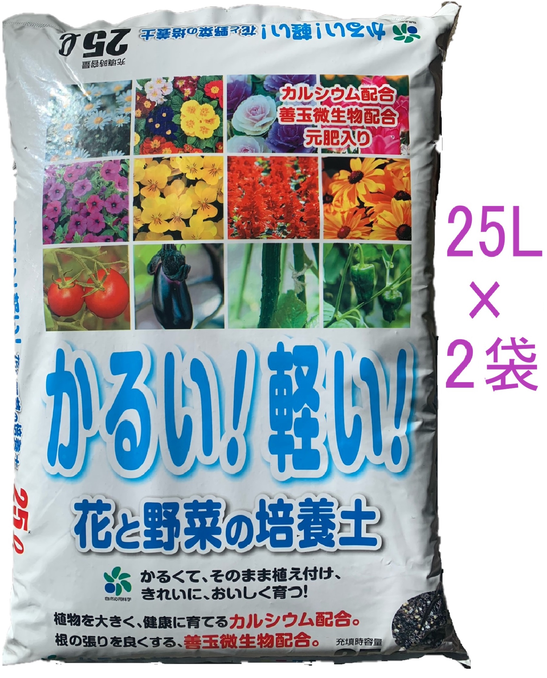 市場 Wの効果で簡単 有機石灰入り配合肥料 おいしく健康野菜