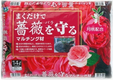 楽天市場 まくだけで薔薇を守る マルチング材 14l バラ ばら 薔薇土 用土 乾燥 防止 保水 マルチング 培養土 土壌改良 泥はねを防ぐ 自然応用科学 自然倶楽部 楽天市場店