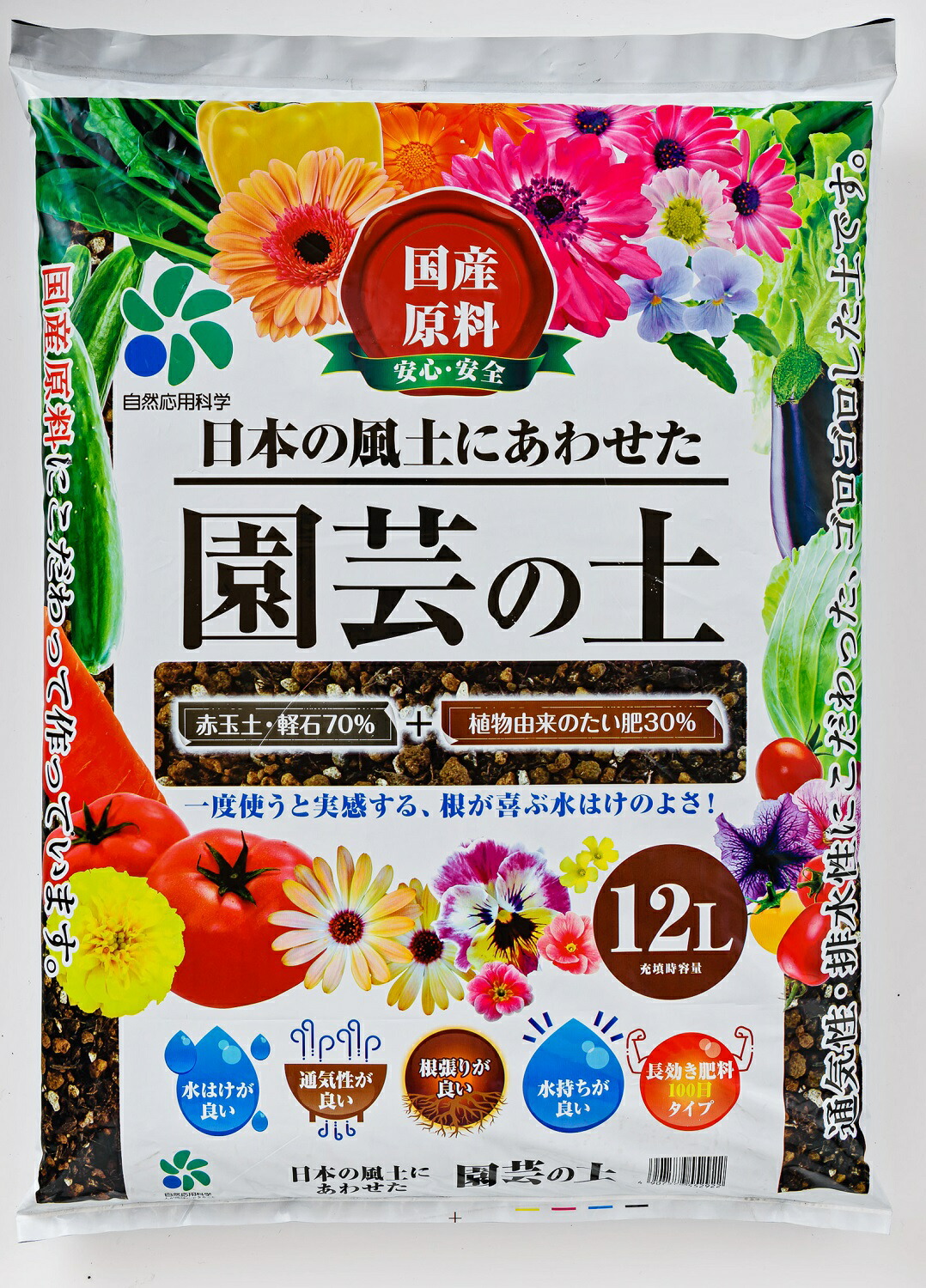 楽天市場 自然 国産原料園芸の土 12l 2袋セット 培養土 野菜 花 土 用土 元肥 追肥不要 自然応用科学 楽天市場店