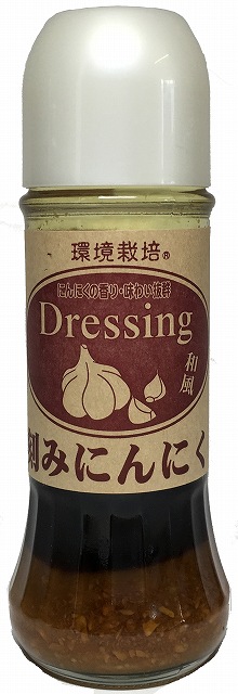 刻みにんにくドレッシング 200ml 公式の店舗